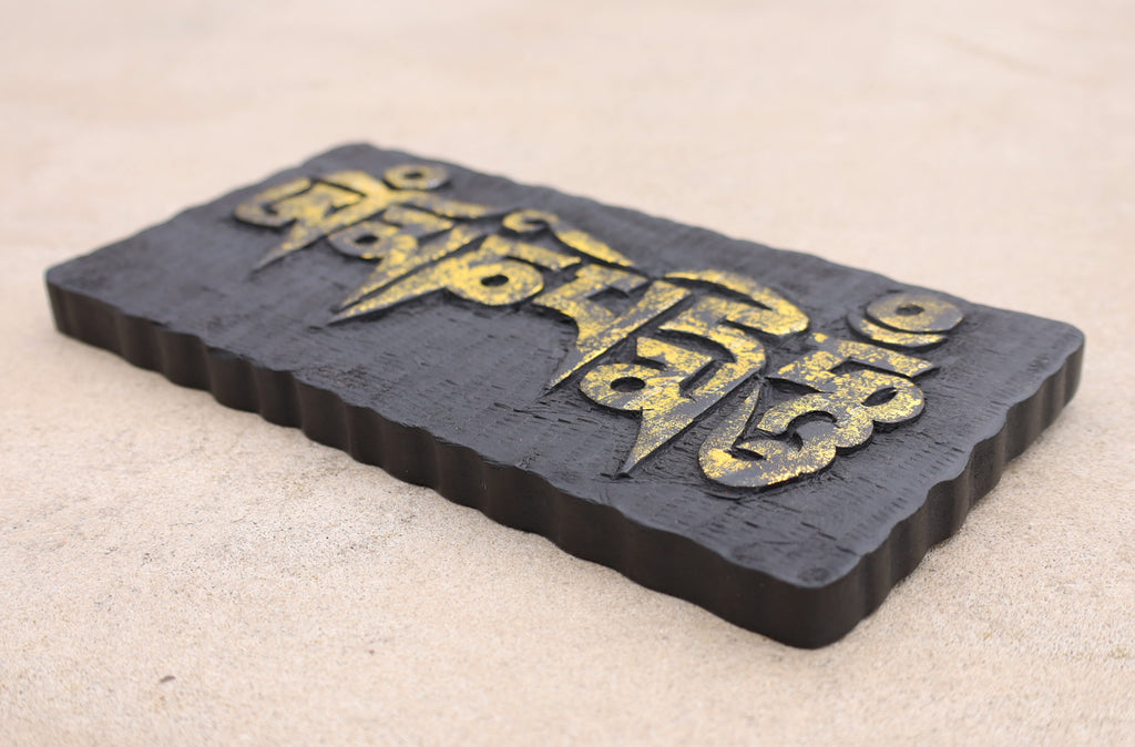 Tibetan Hand Carved Wooden Om Mani Padme Hum Mantra Plaque Wall Decoration - DharmaObjects